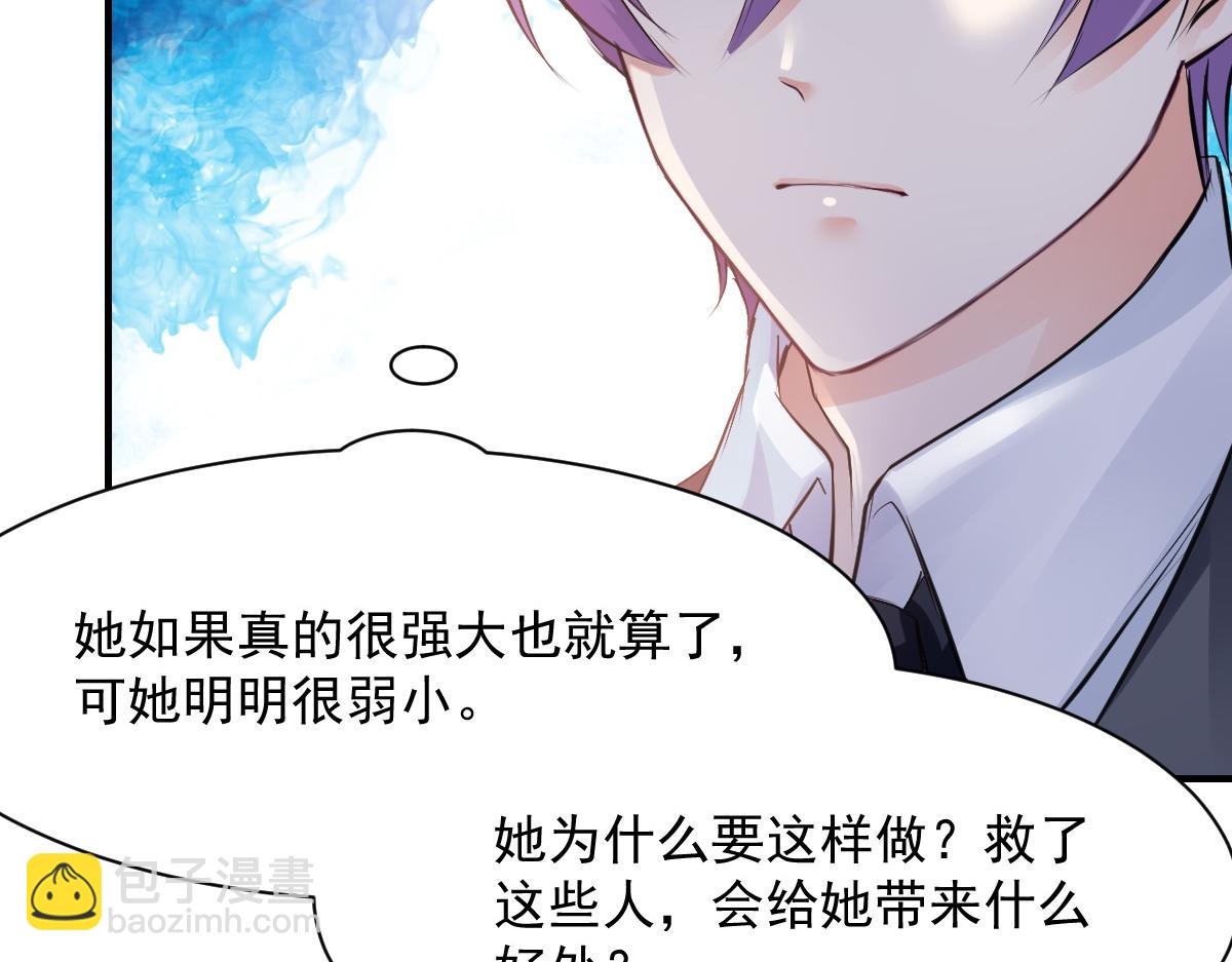 《兽王的专宠》第70话 第32页