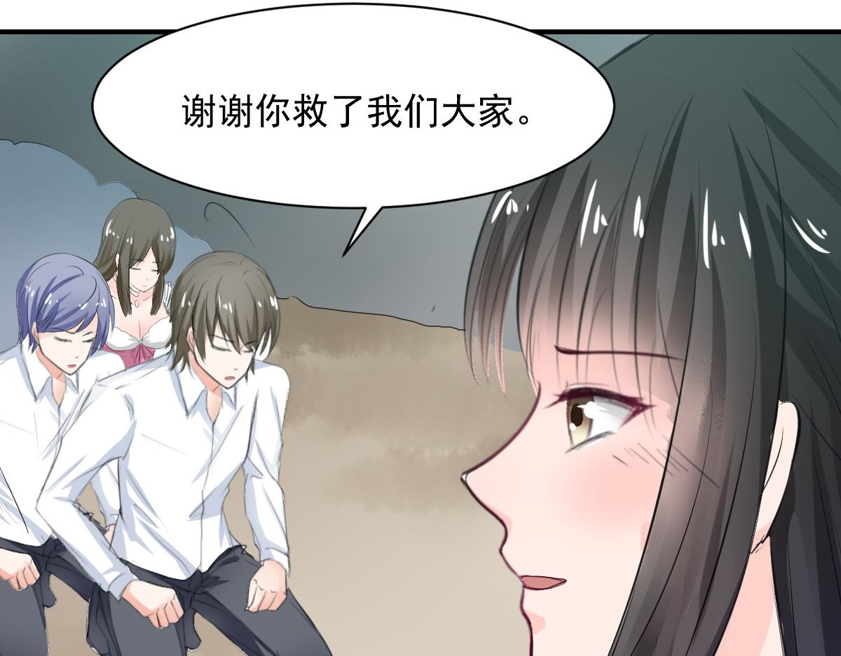 《兽王的专宠》第70话 第36页