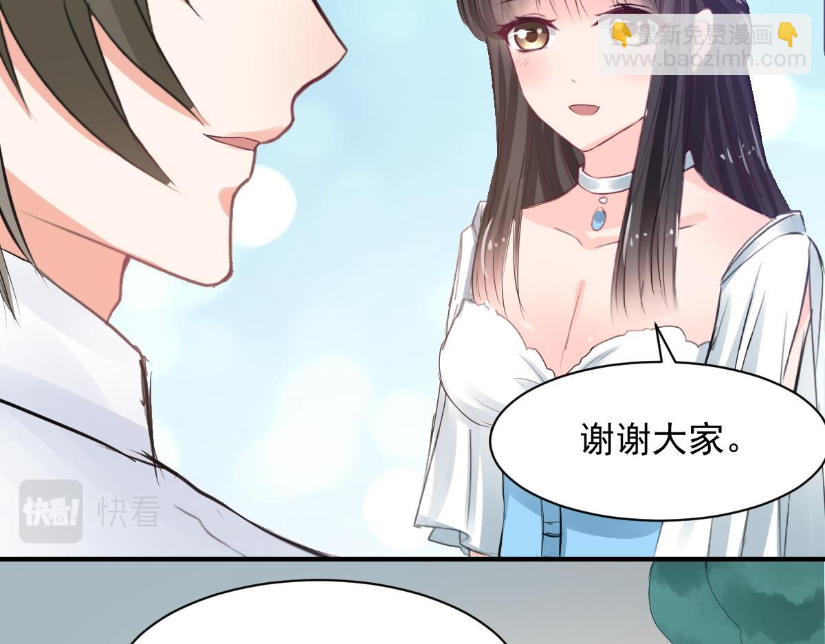 《兽王的专宠》第70话 第39页