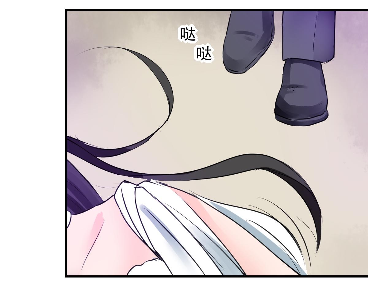 《兽王的专宠》第70话 第46页