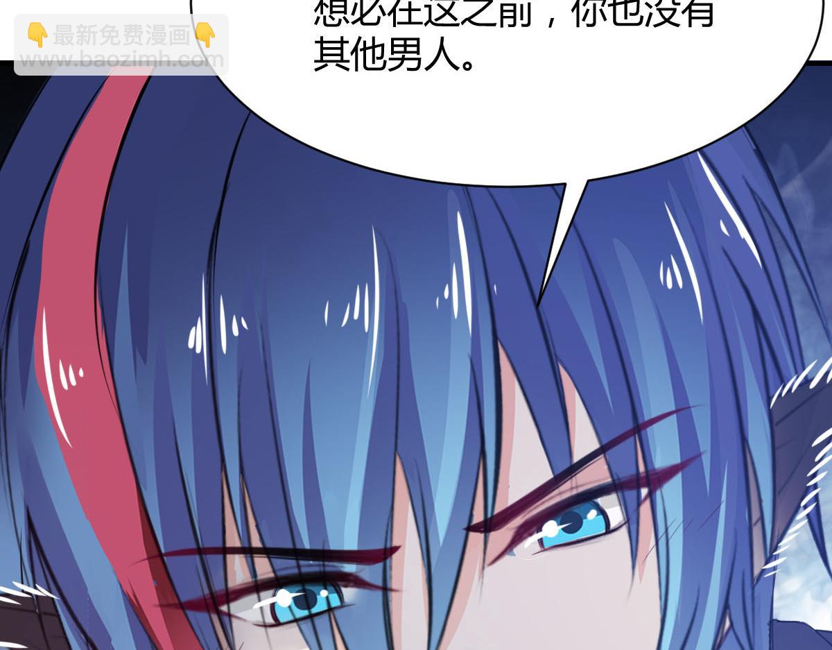 《兽王的专宠》第72话 第15页