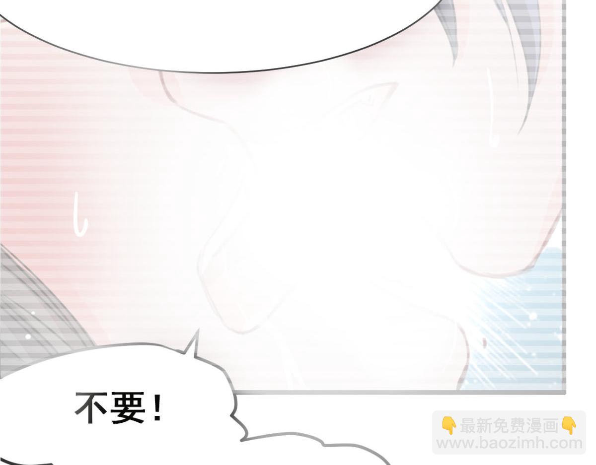 《兽王的专宠》第72话 第17页