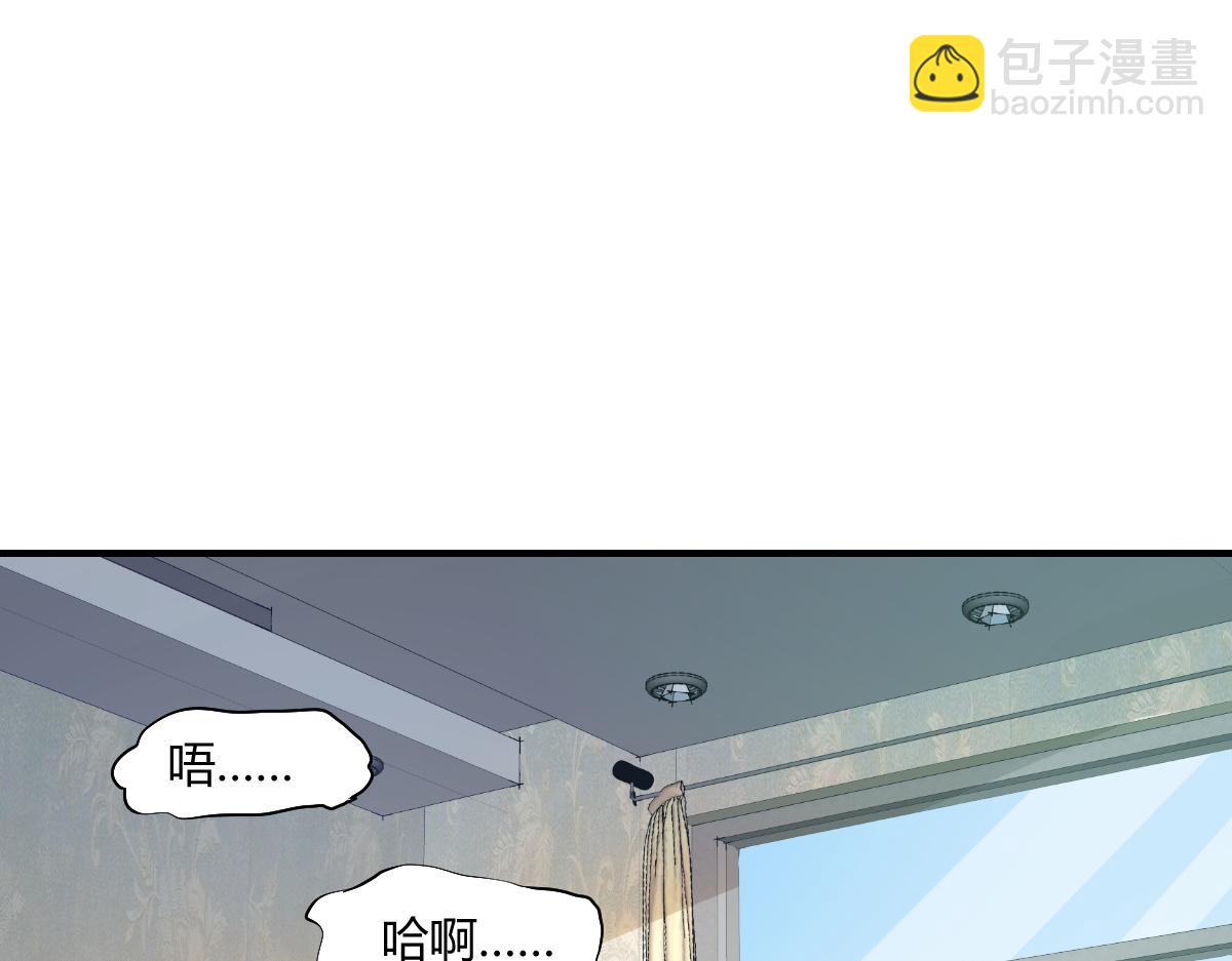 《兽王的专宠》第72话 第29页
