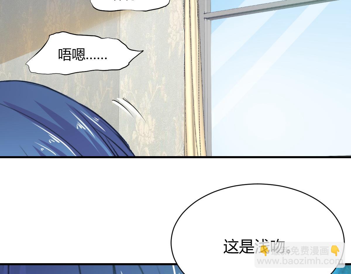《兽王的专宠》第72话 第30页