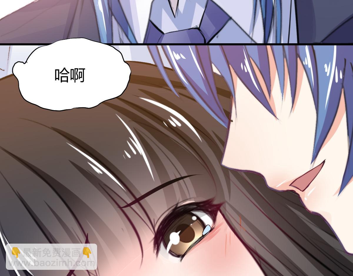 《兽王的专宠》第72话 第32页