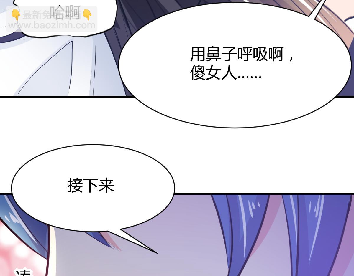 《兽王的专宠》第72话 第34页