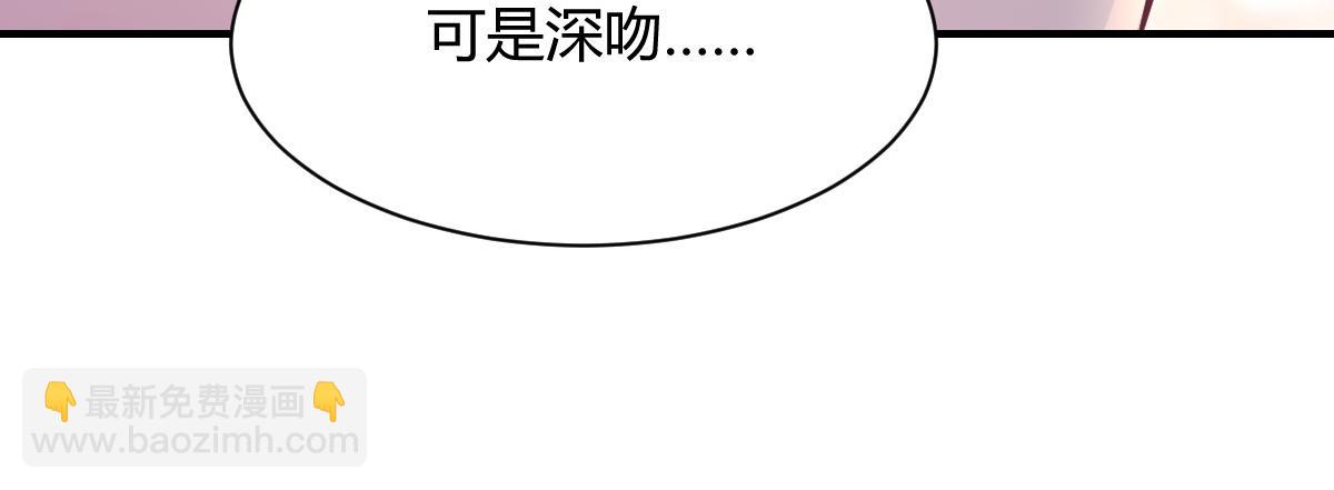 《兽王的专宠》第72话 第36页