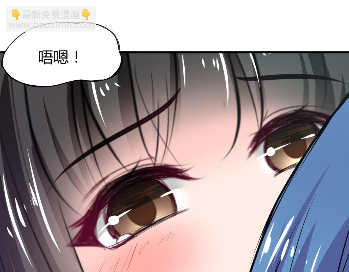 《兽王的专宠》第72话 第37页