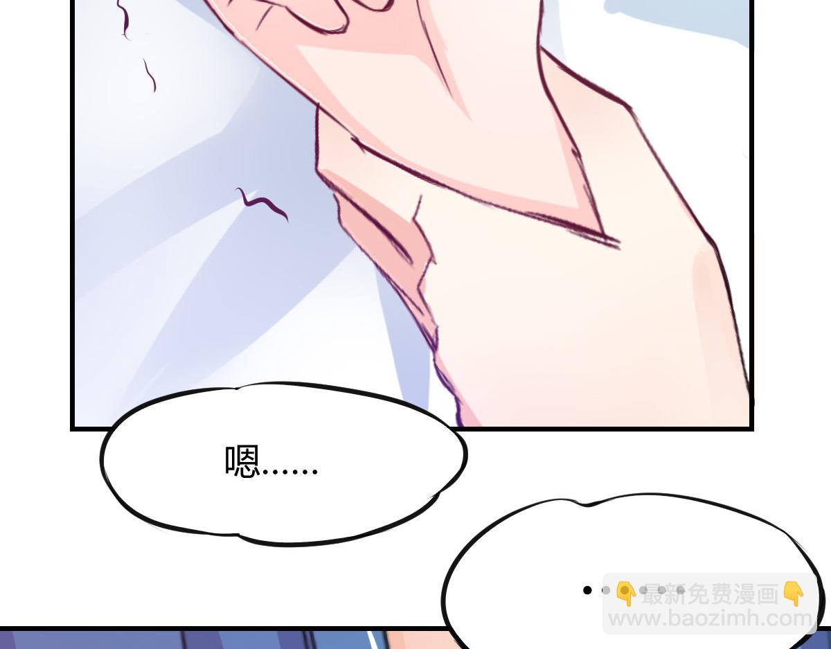《兽王的专宠》第72话 第39页