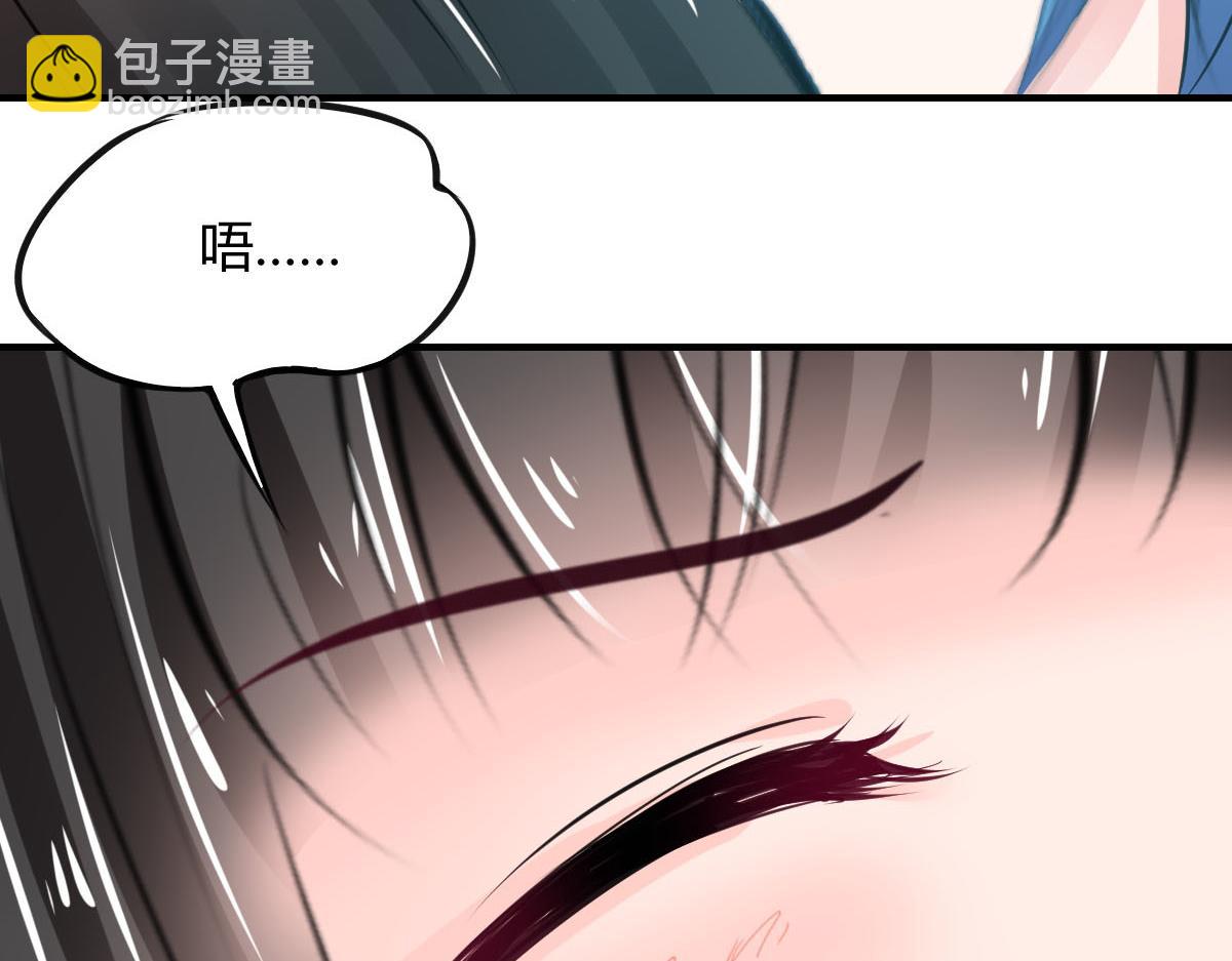 《兽王的专宠》第72话 第41页