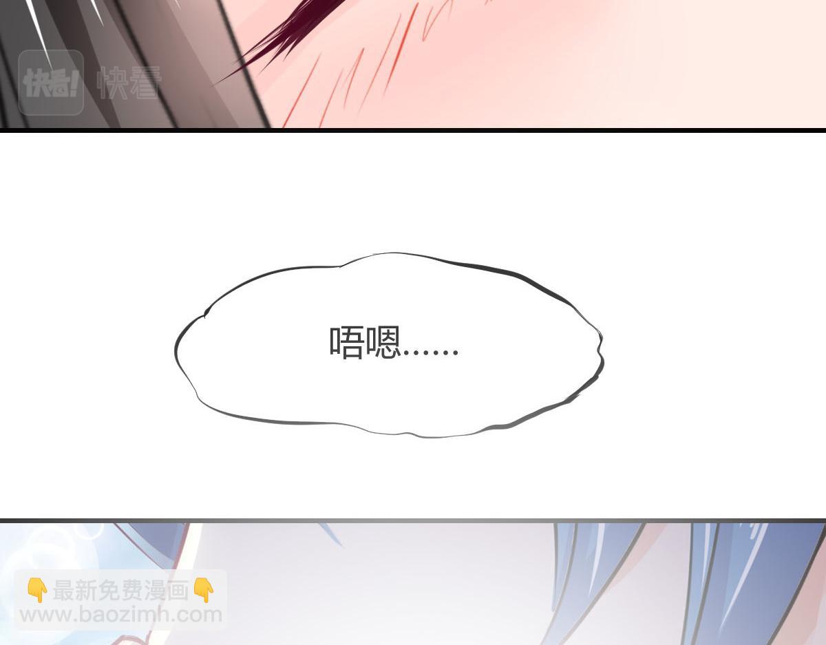 《兽王的专宠》第72话 第42页