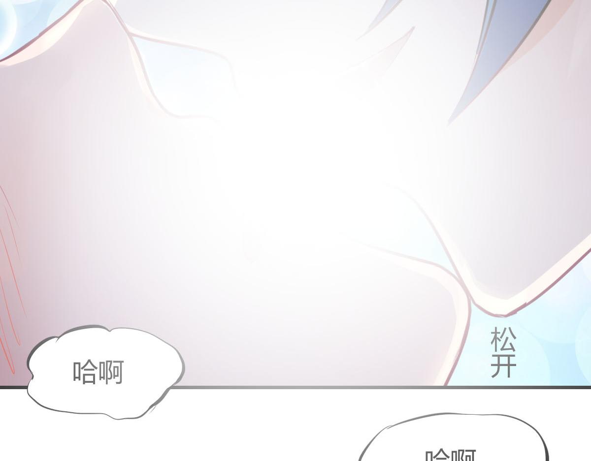 《兽王的专宠》第72话 第43页