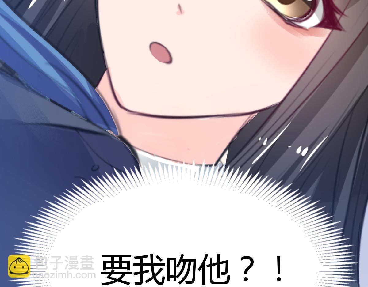 《兽王的专宠》第72话 第6页