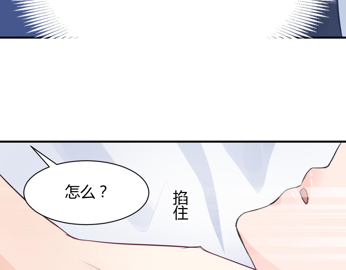 《兽王的专宠》第72话 第7页