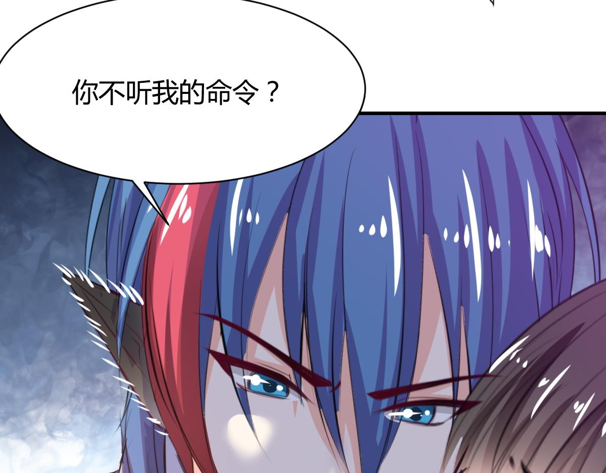 《兽王的专宠》第72话 第9页