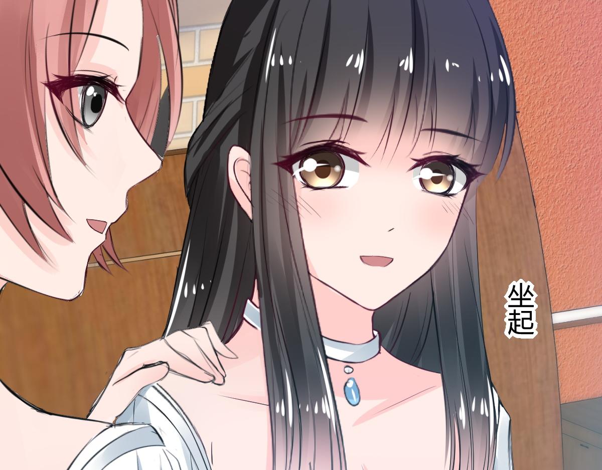 《兽王的专宠》第71话 第11页