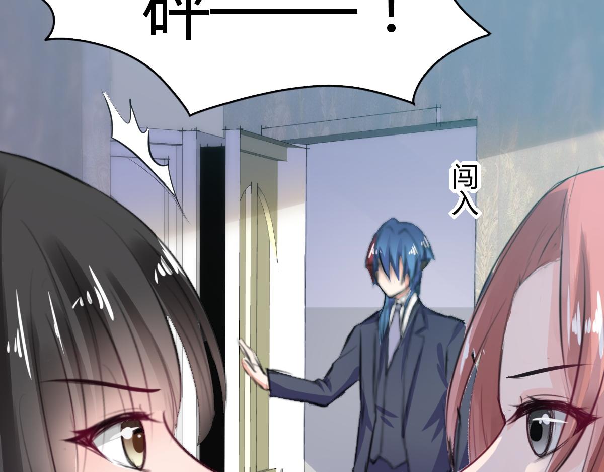《兽王的专宠》第71话 第13页