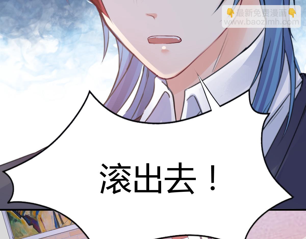《兽王的专宠》第71话 第17页