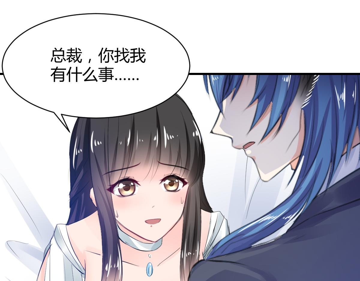 《兽王的专宠》第71话 第23页