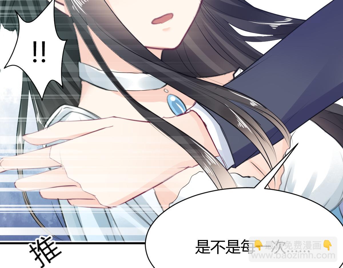 《兽王的专宠》第71话 第25页