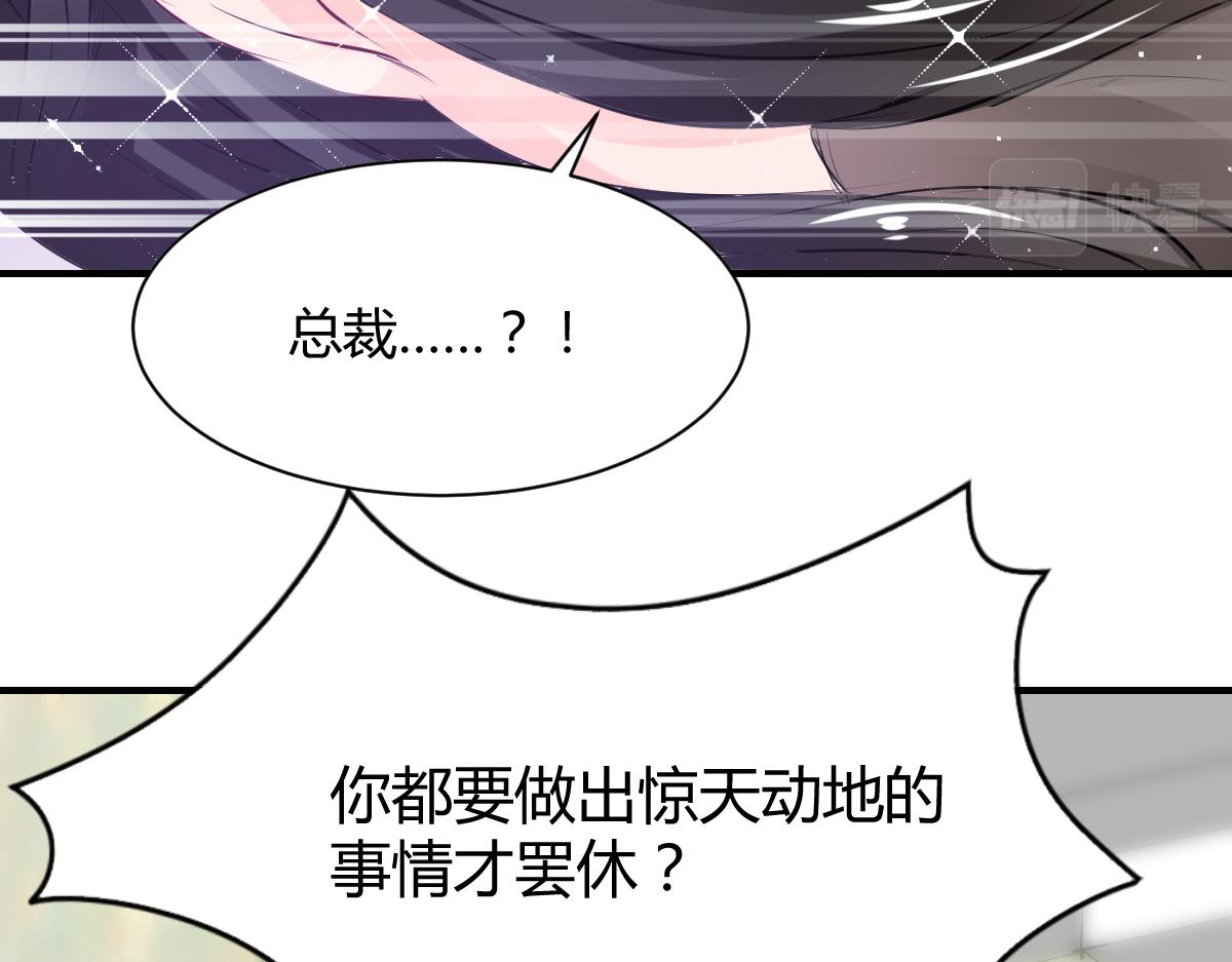 《兽王的专宠》第71话 第27页