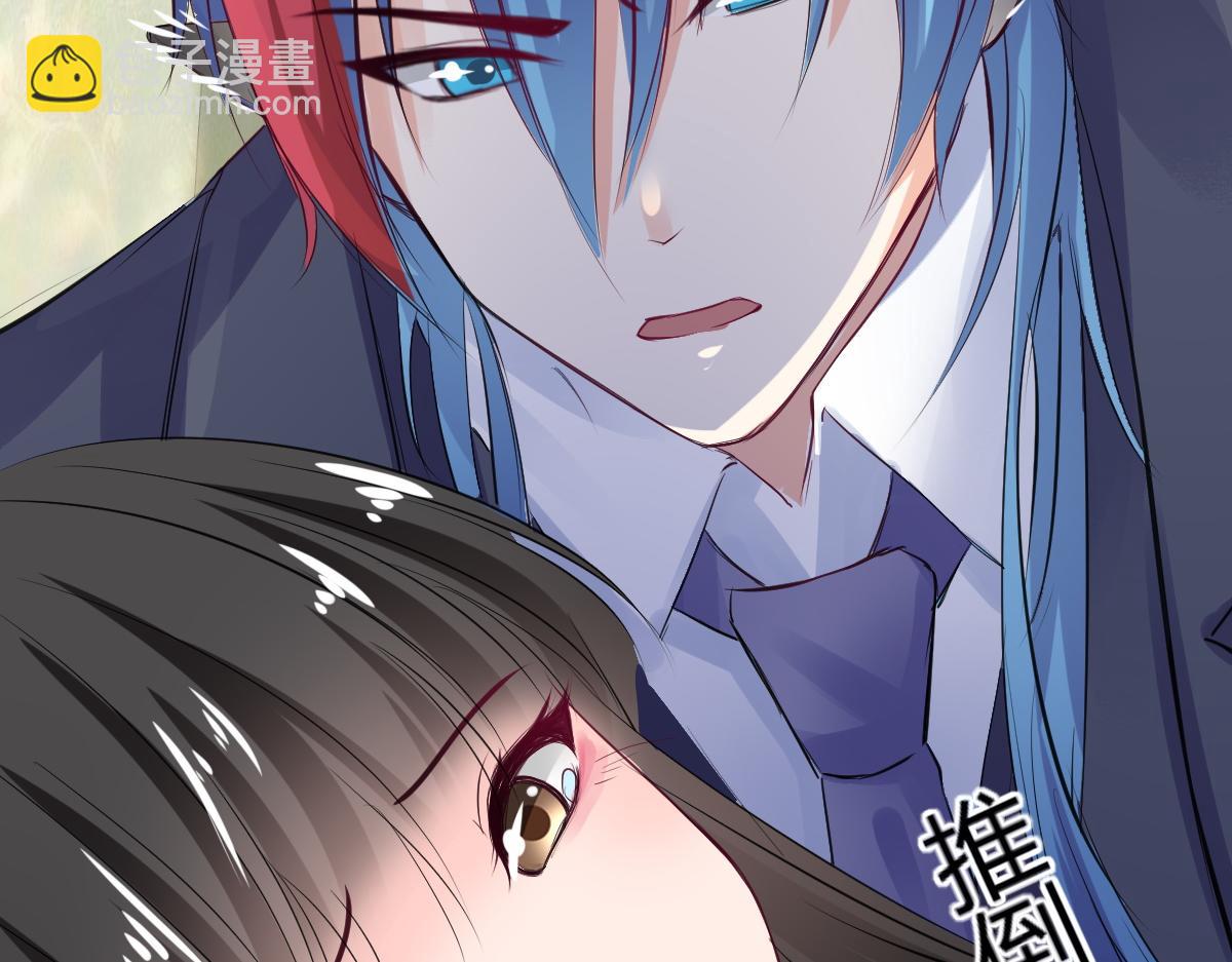 《兽王的专宠》第71话 第29页