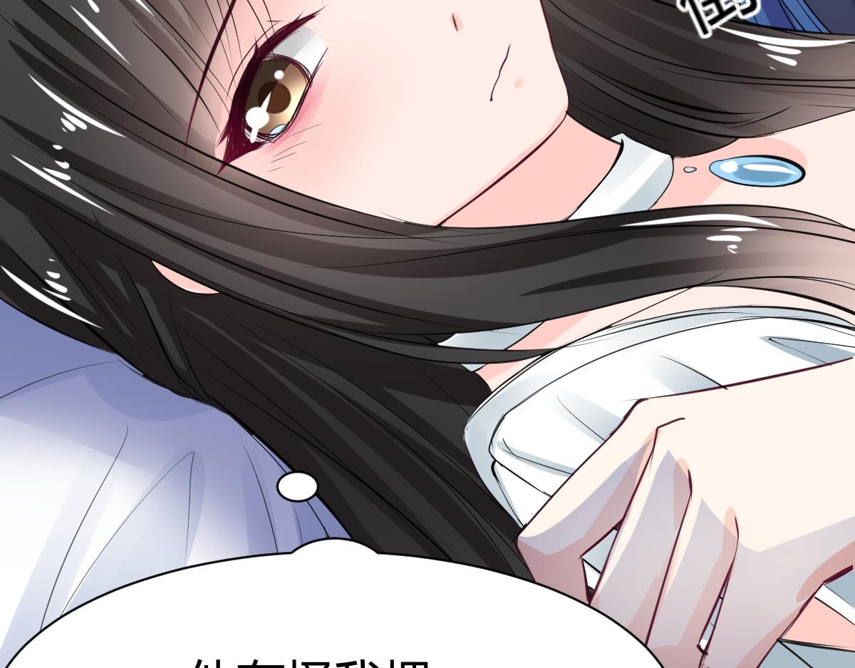 《兽王的专宠》第71话 第30页