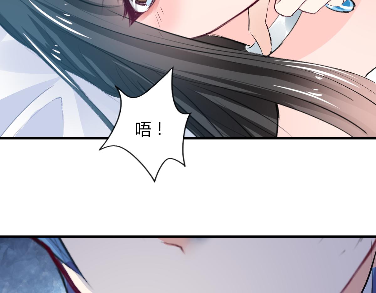 《兽王的专宠》第71话 第37页