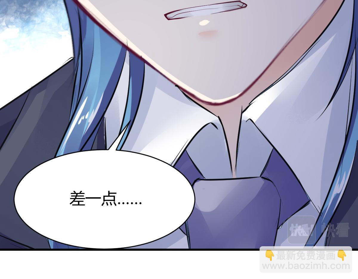 《兽王的专宠》第71话 第38页