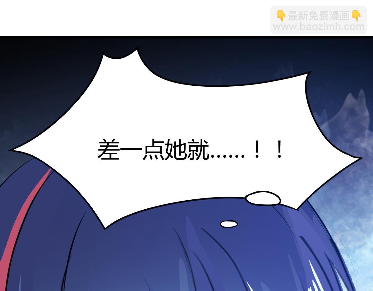 《兽王的专宠》第71话 第40页