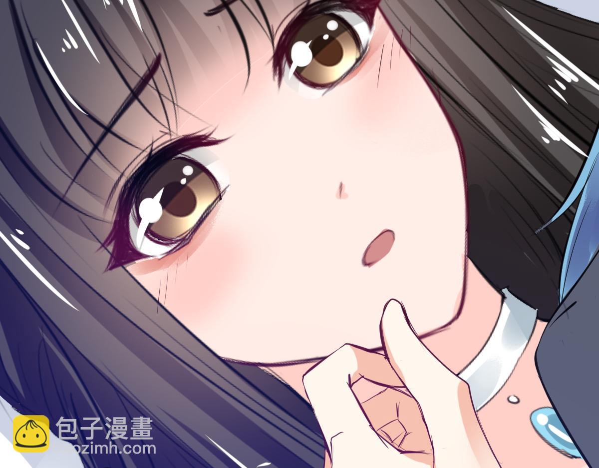 《兽王的专宠》第71话 第44页