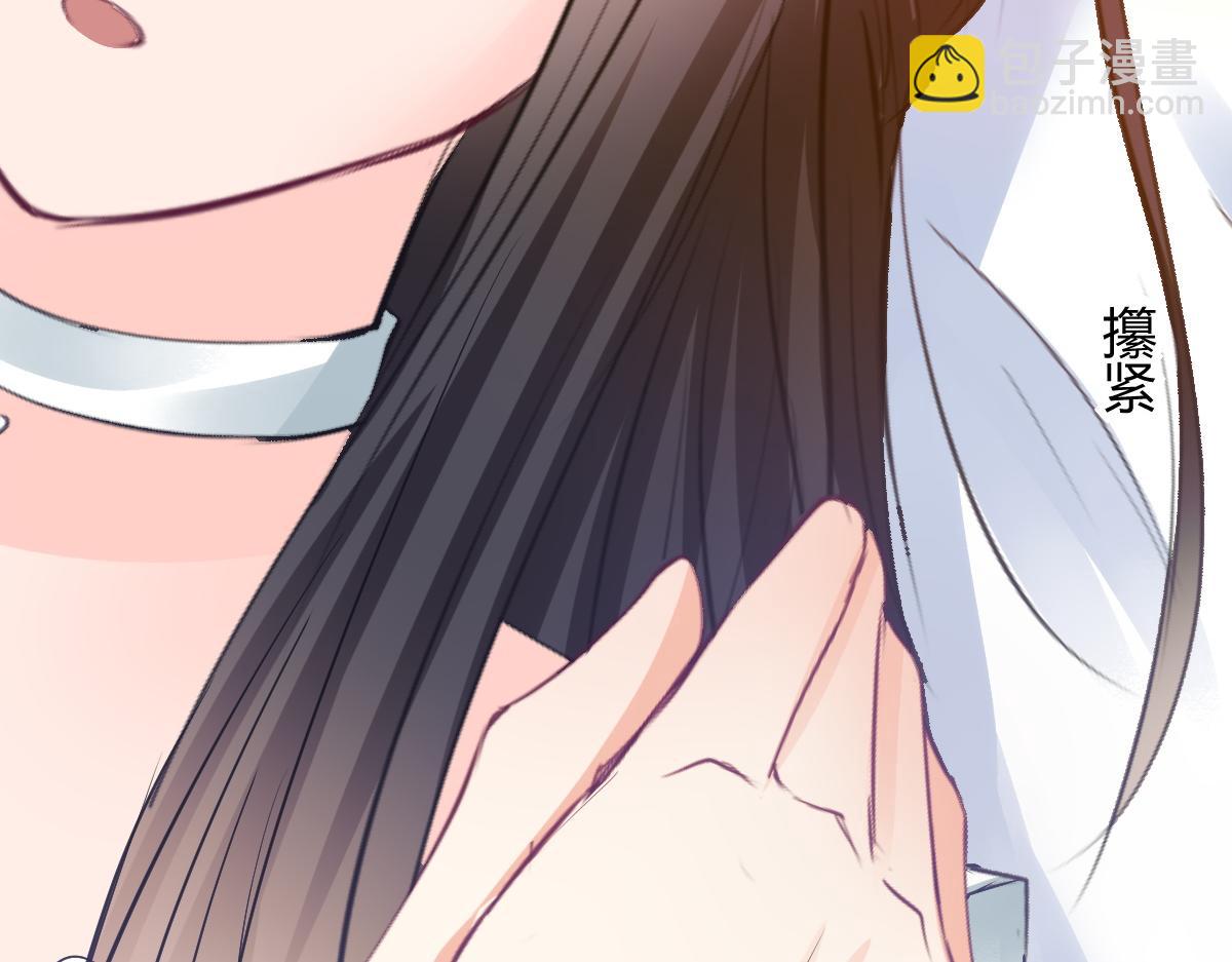 《兽王的专宠》第71话 第49页