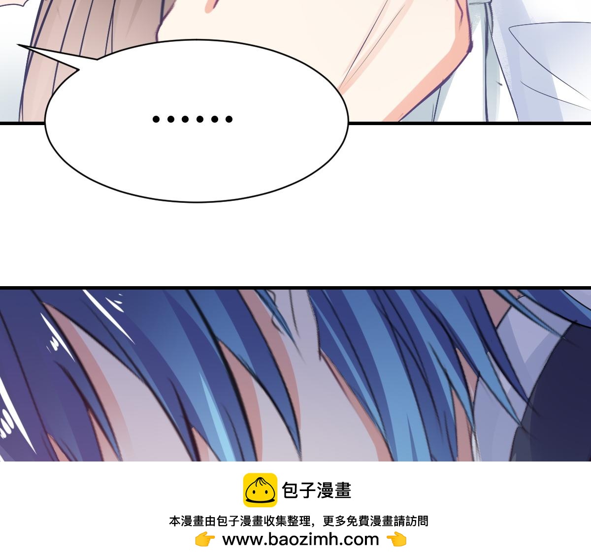 《兽王的专宠》第71话 第50页