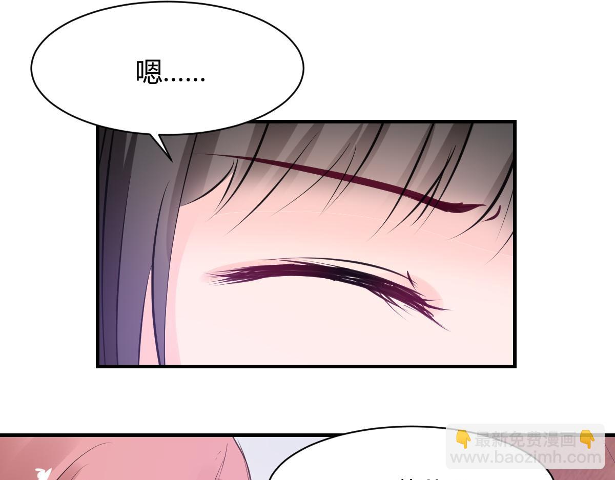 《兽王的专宠》第71话 第6页