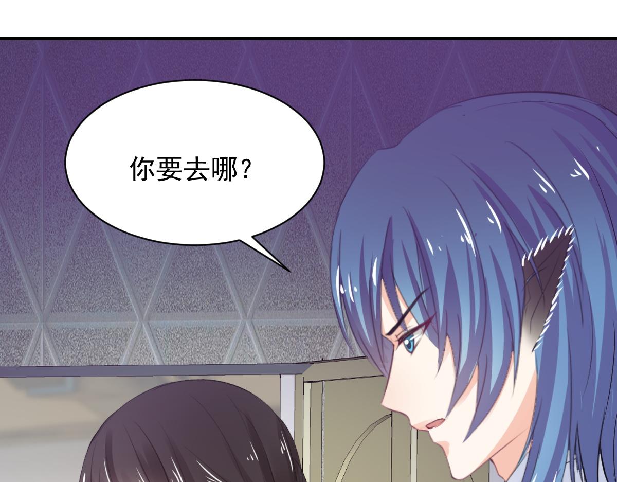 《兽王的专宠》第75话 第10页