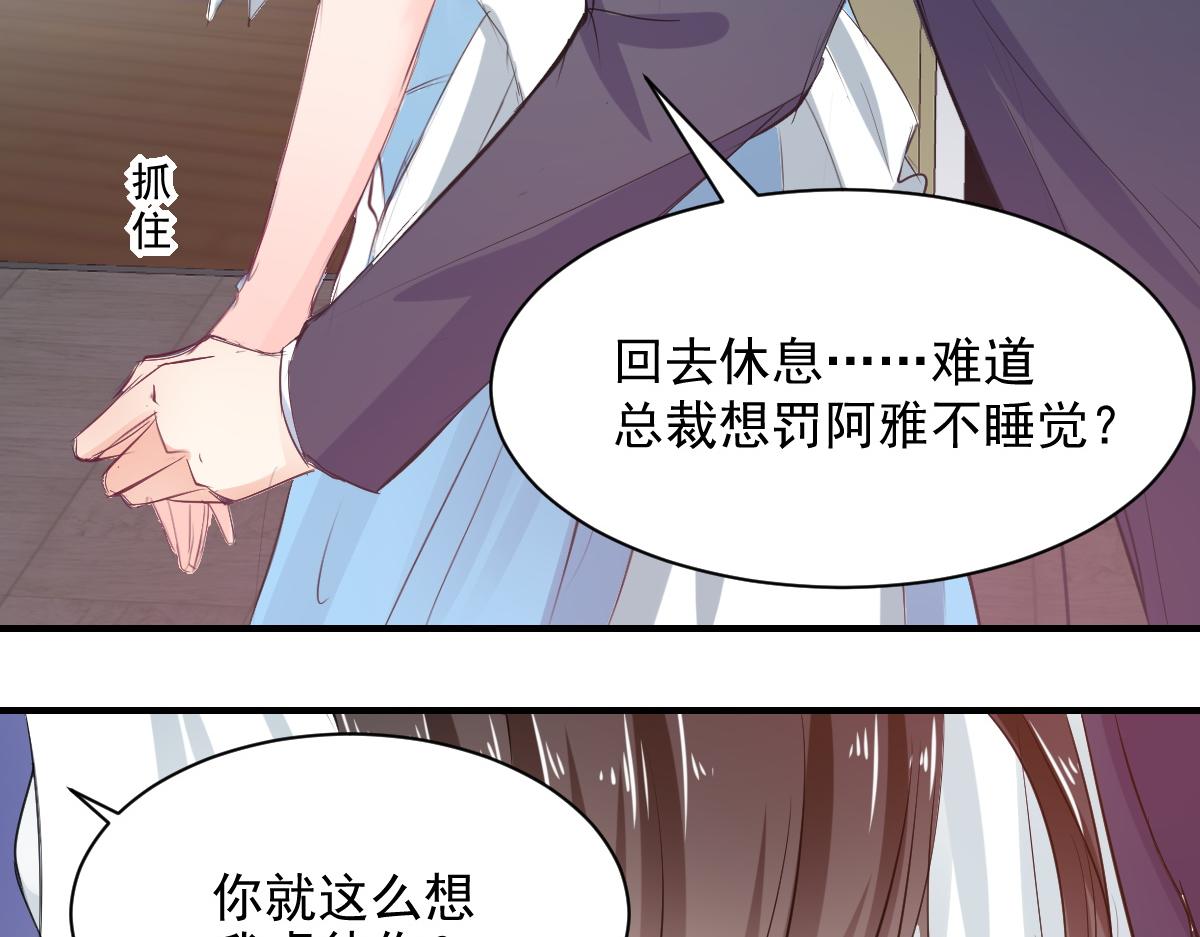 《兽王的专宠》第75话 第12页