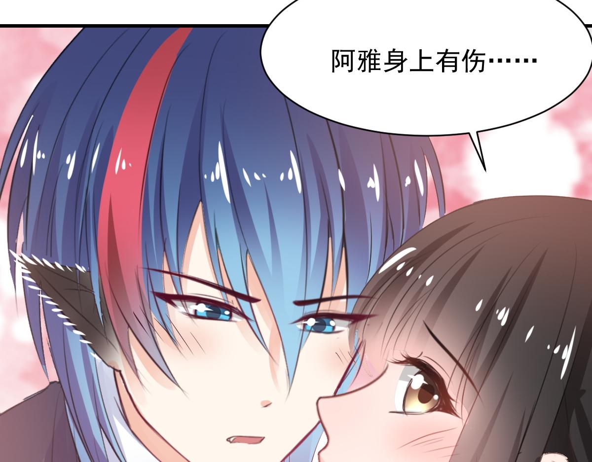 《兽王的专宠》第75话 第14页