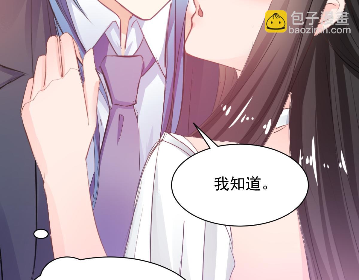 《兽王的专宠》第75话 第15页