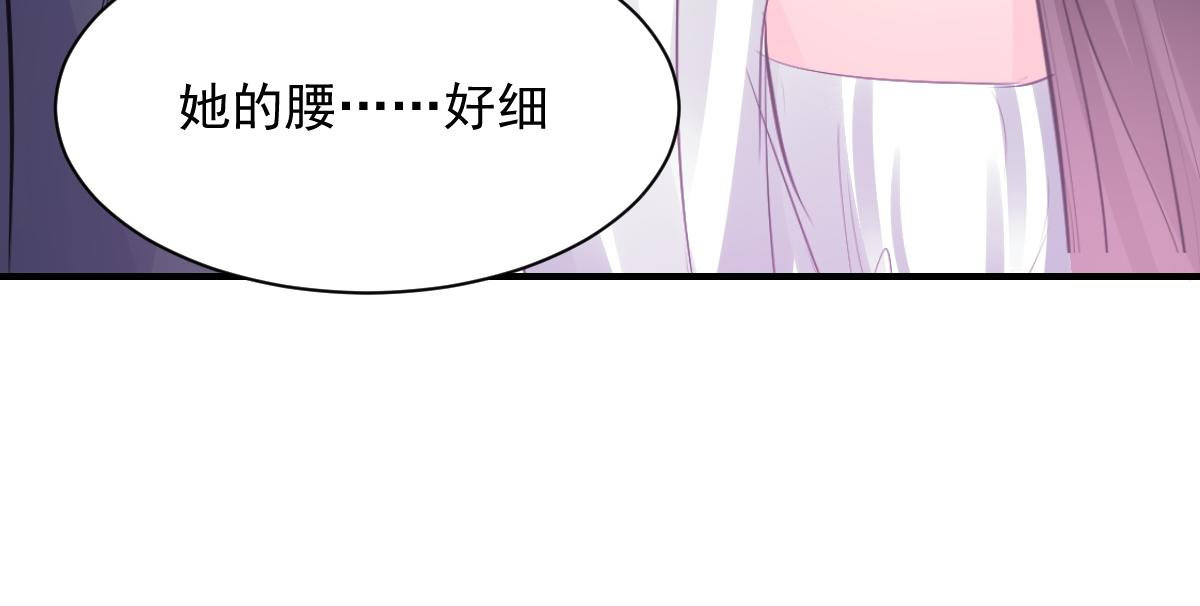 《兽王的专宠》第75话 第16页