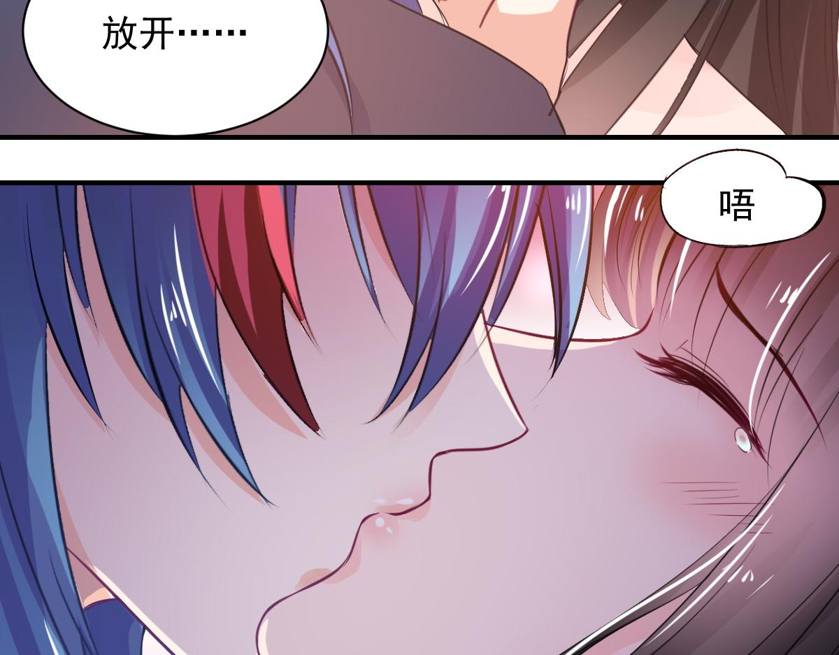 《兽王的专宠》第75话 第26页