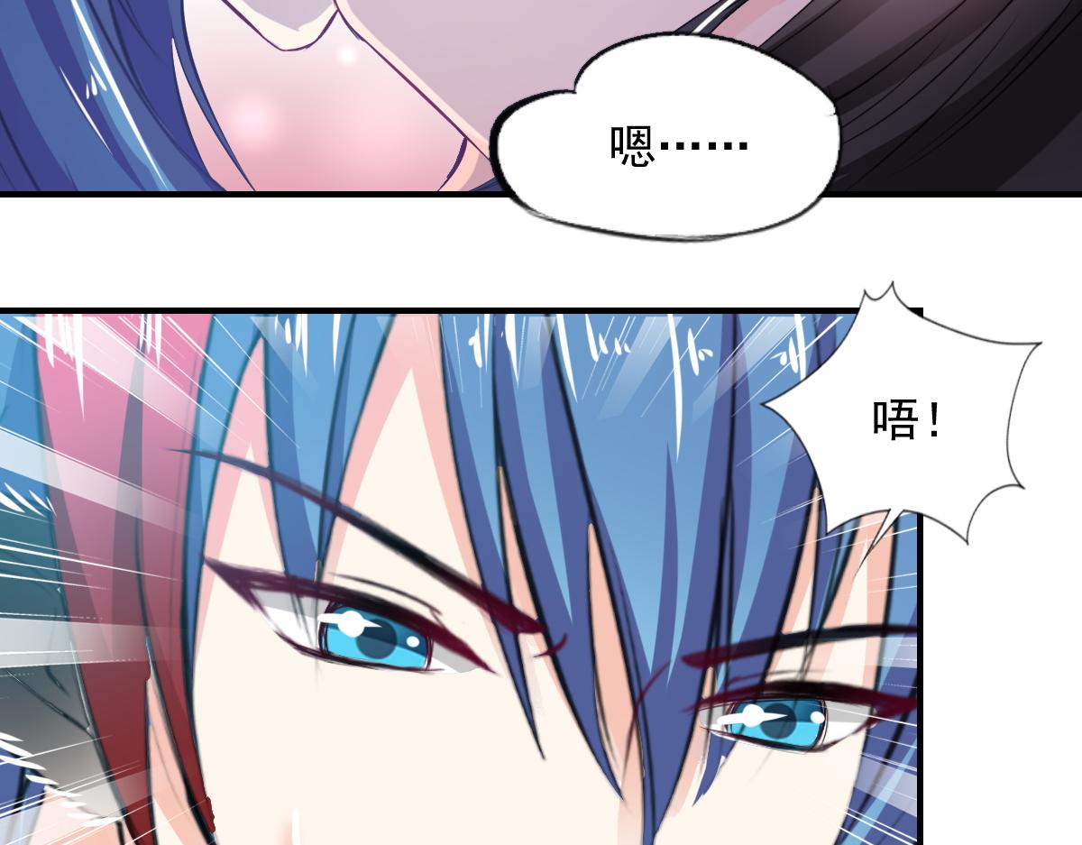 《兽王的专宠》第75话 第27页