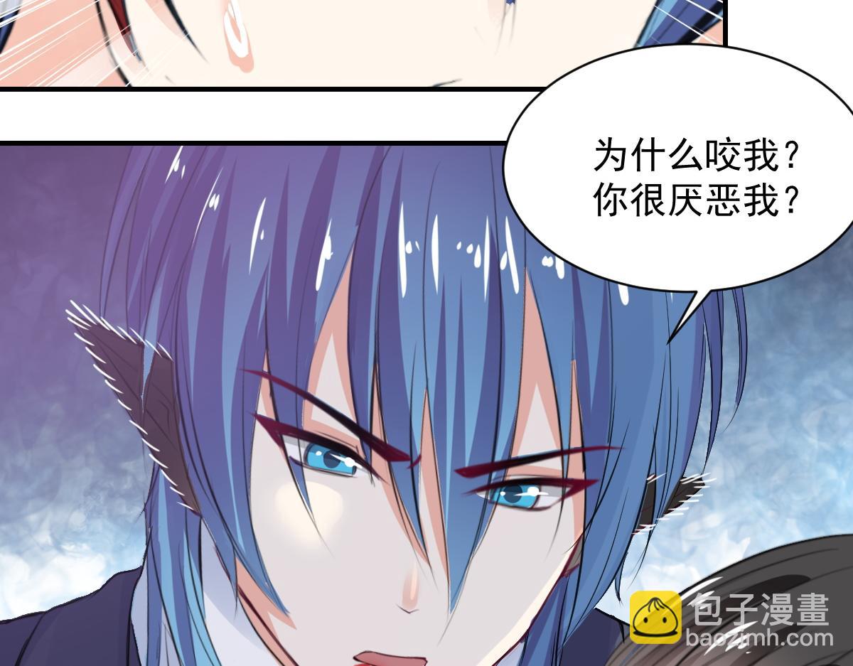 《兽王的专宠》第75话 第28页