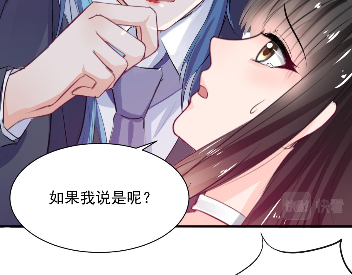 《兽王的专宠》第75话 第29页