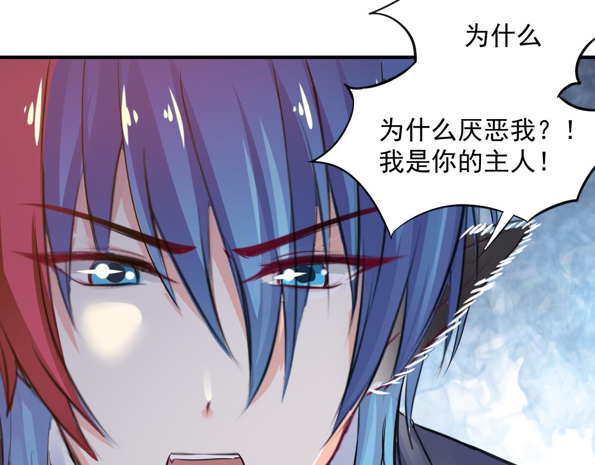 《兽王的专宠》第75话 第30页