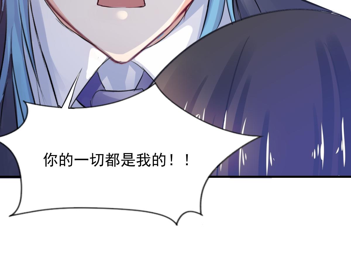 《兽王的专宠》第75话 第31页