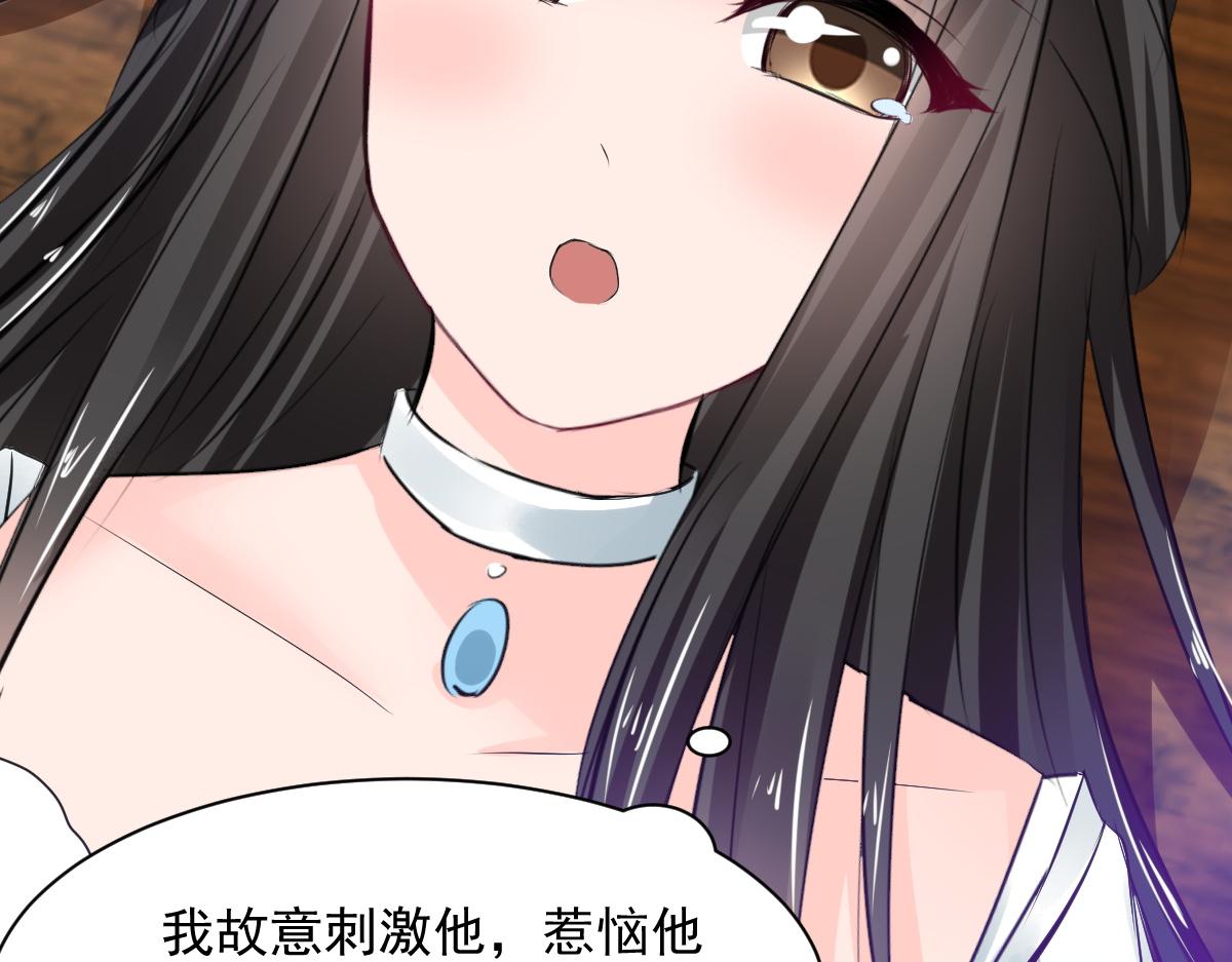 《兽王的专宠》第75话 第34页