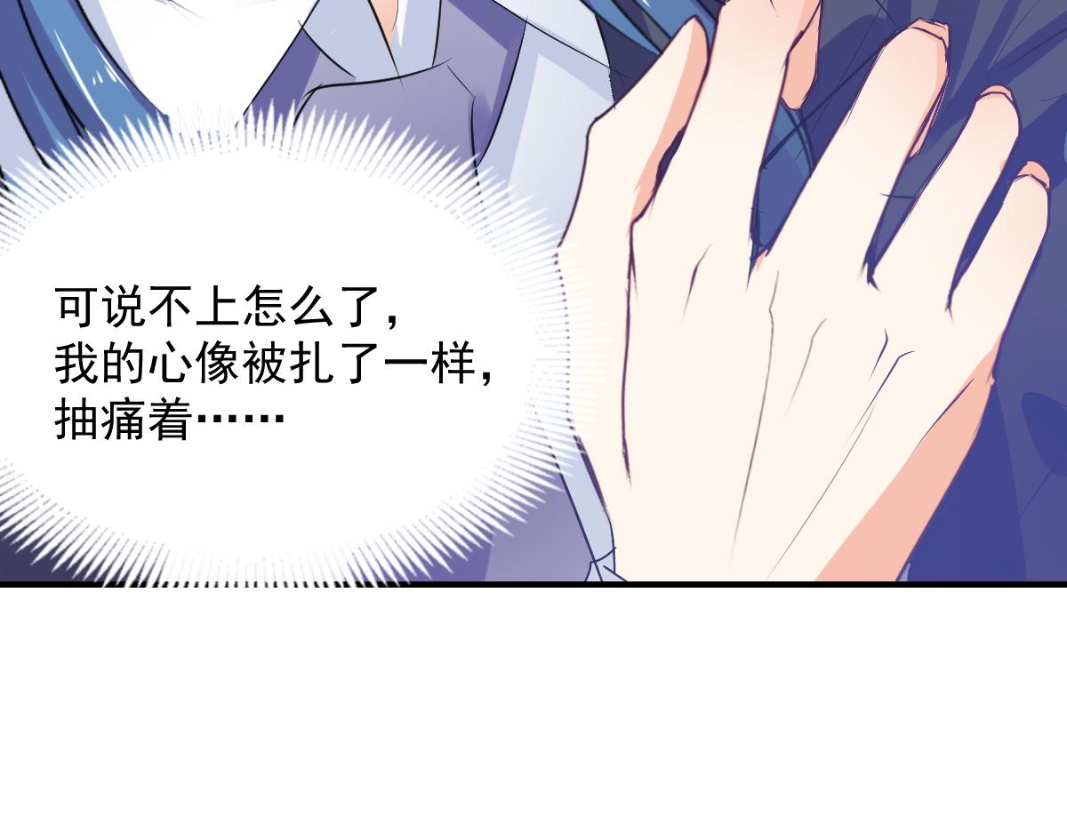 《兽王的专宠》第75话 第37页