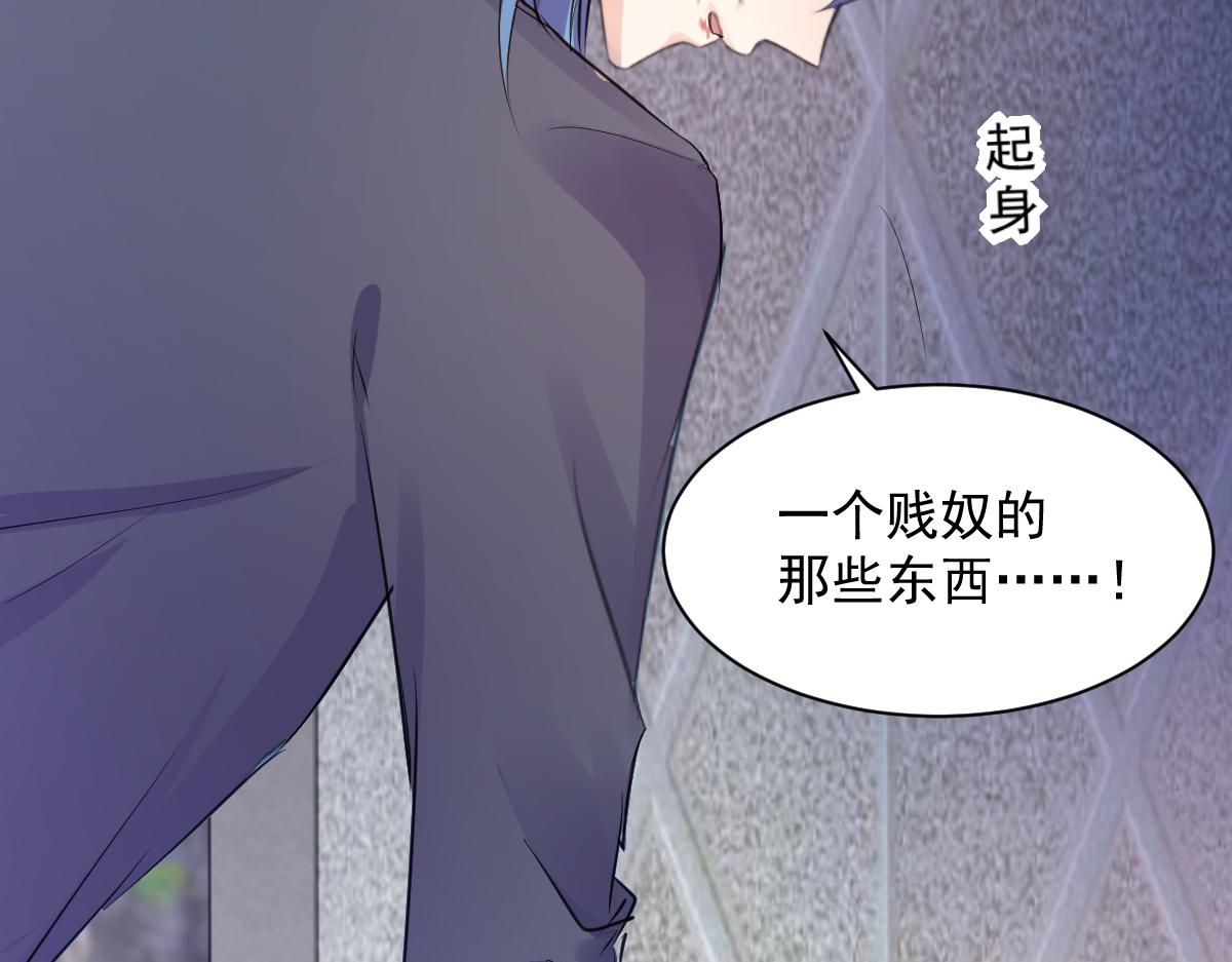 《兽王的专宠》第75话 第40页
