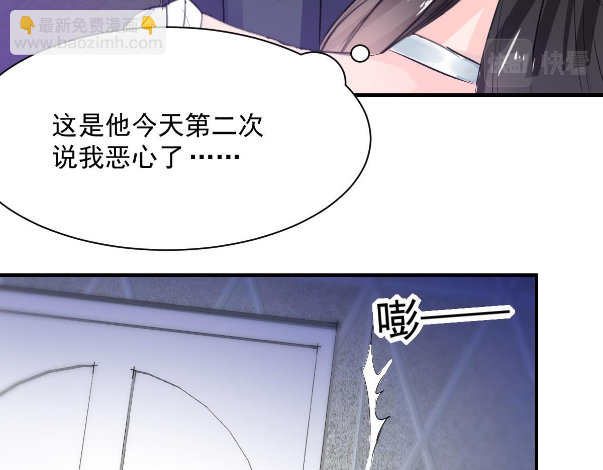 《兽王的专宠》第75话 第44页