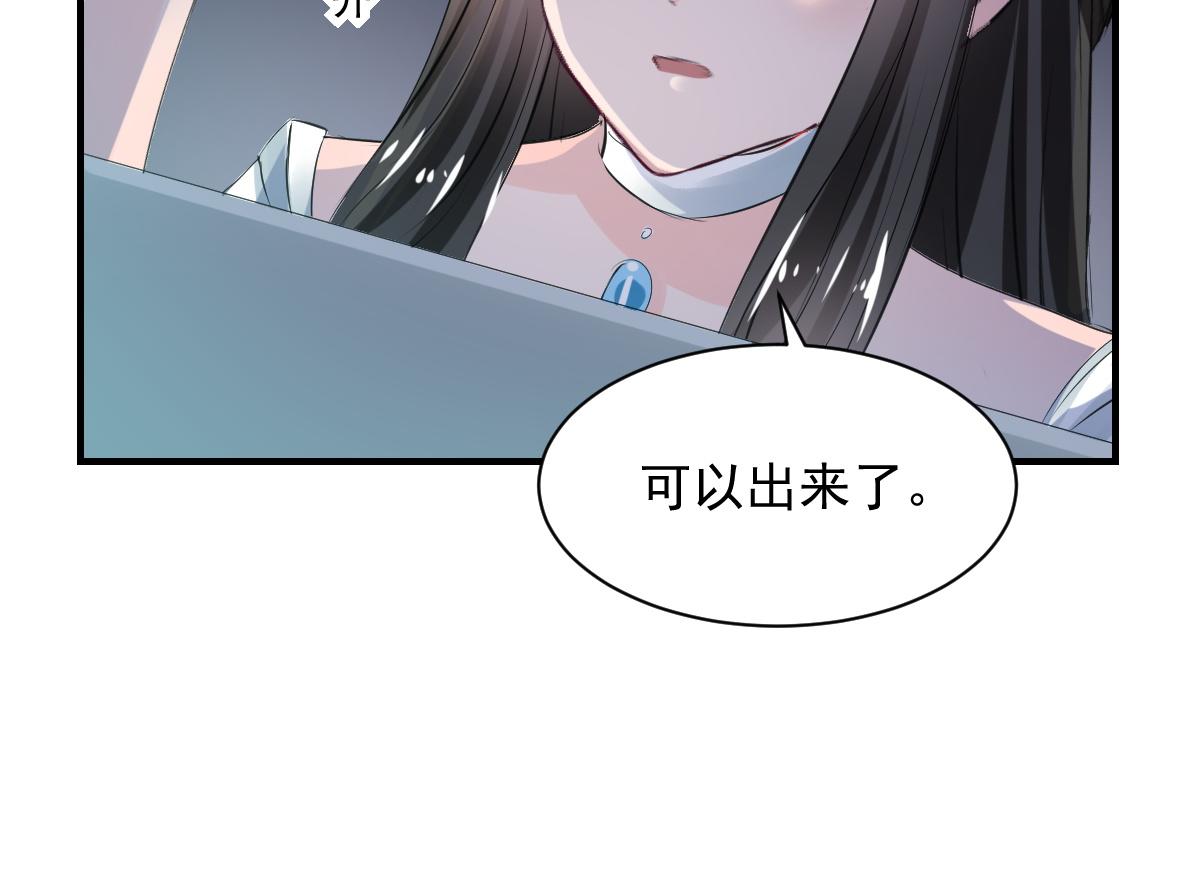 《兽王的专宠》第75话 第47页